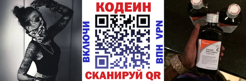 Кодеин напиток Lean (лин)  сайты даркнета наркотические препараты  Верхняя Тура  купить наркоту 