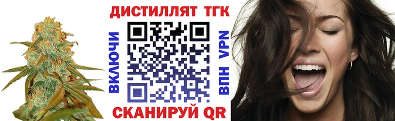 Дистиллят ТГК вейп с тгк  Верхняя Тура 